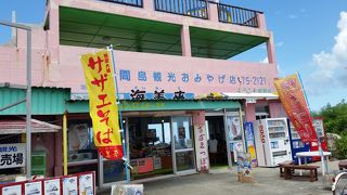 池間島に行ったら必ずわかります