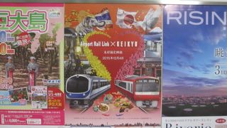 SRTETと友好協定を締結