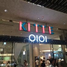 KITTEがマルイと合体。