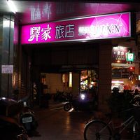 台南駅側から見た宿の入り口。ピンクの看板が目印