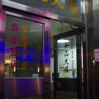 この入口奥のホテル専用エレベータに乗りフロントへ