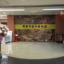 デパートの中にある歴史博物館