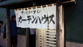 夜の部もいいけど、やっぱりランチのまんぷくチラシ