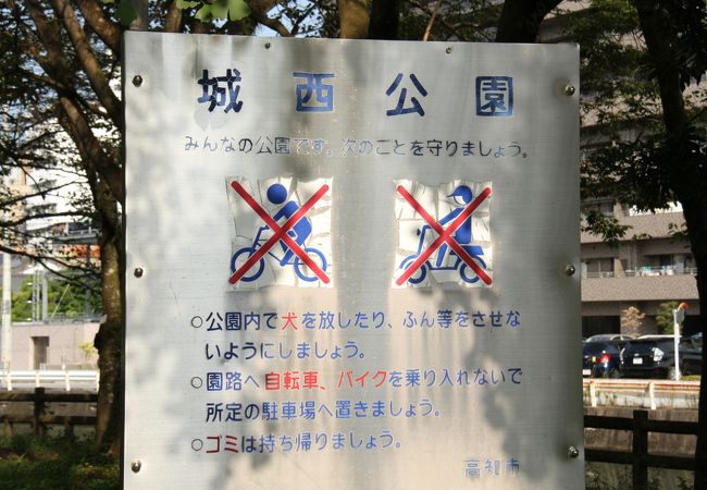 城西公園 クチコミ アクセス 営業時間 高知市 フォートラベル