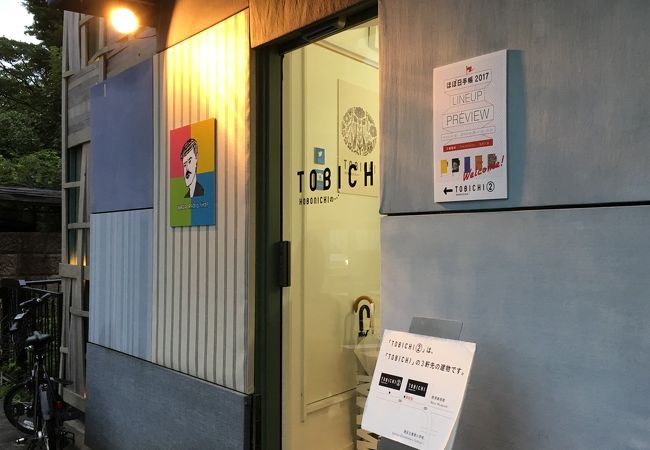 TOBICHI（ほぼ日のお店）