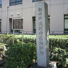 歩道沿いの石碑には、浅野内匠頭邸跡との文字が刻されています。