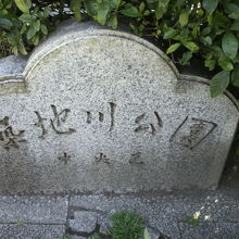 芥川龍之介生誕の地の標識の向かいにあるのは、築地川公園の石碑
