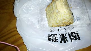 おむすび権米衛