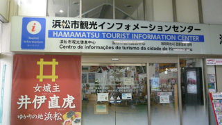 浜松の旅の始まりはここから