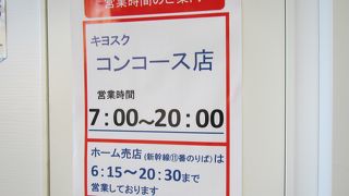 置いているのは、お弁当、飲料、おつまみ