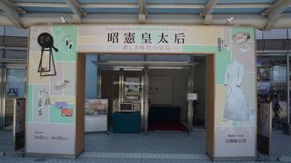 昭憲皇太后の企画展