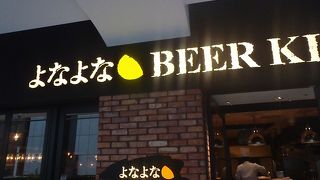 新鮮なクラフトビールが味わえる