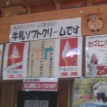 一番人気はやはり牛乳ソフトクリームです！
