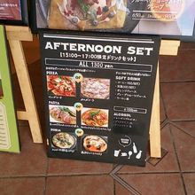 アフタヌーンティーセットがあります