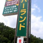 食事とトイレ休憩とソフトクリーム