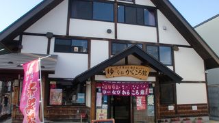 足湯をそなえた観光案内所