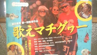 これぞ沖縄の正しいマチグァ～でござる。