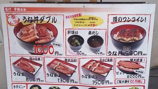 ワンコイン　うな丼はお得です。