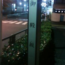 夜にひっそりと看板がありました。