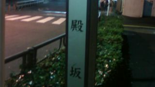 日暮里駅のすぐそばです。