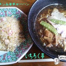 ラーメン・半チャーハンセット