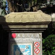 （香港）天后廟のある公園