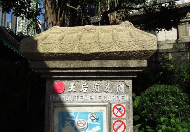 （香港）天后廟のある公園