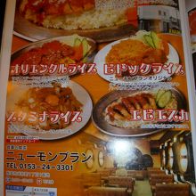 エスカロップの変化球のメニューも有り