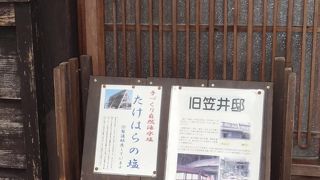 駅から来ると、かなりはじめのほうにある邸宅です。