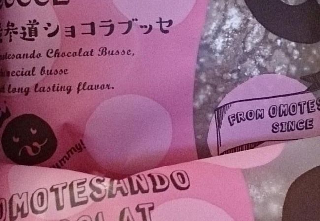 関東土産の選択肢の一つ