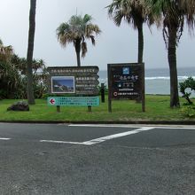 大浜海浜公園。