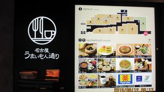 長居はできない