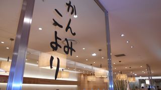 和ランチ、和スイーツ