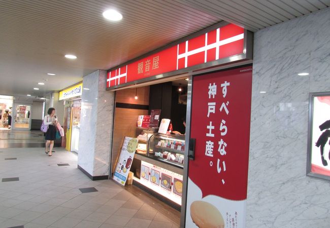観音屋 Jr大阪駅店 クチコミ アクセス 営業時間 キタ 大阪駅 梅田 フォートラベル 観音屋 Jr大阪駅店 クチコミ アクセス 営業時間 キタ 大阪駅 梅田 フォートラベル