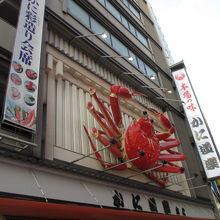 大阪のシンボルです