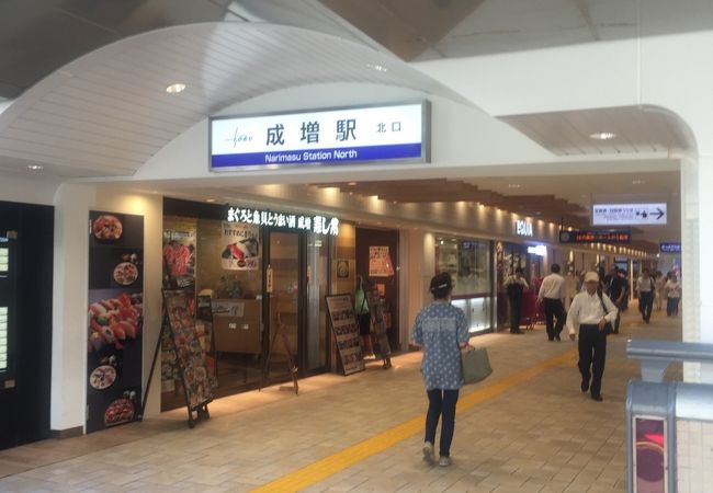 成増駅