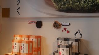 嵐山らすく 本店カフェ