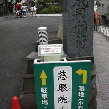 善光寺坂の途中に建っています。