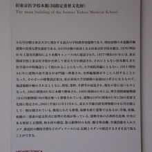 館内の説明書き