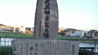 表具師幸吉の碑