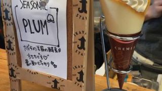 ミルク感ハンパない ソフトクリーム！