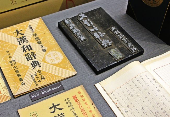 漢学