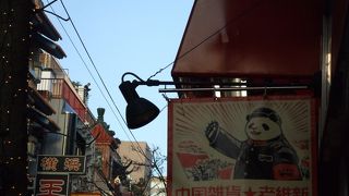 可愛いパンダまん