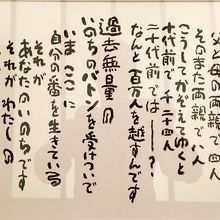 館内で唯一撮影が許されているエリアにて