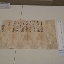 秀吉の直筆の古文書