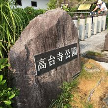 ここから道は始まる