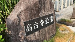 歩きやすい石畳