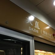 川辺で飛行機を見ることができる駅