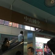 榮星花園の最寄り駅