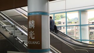 富陽自然生態公園と福州山公園がある駅